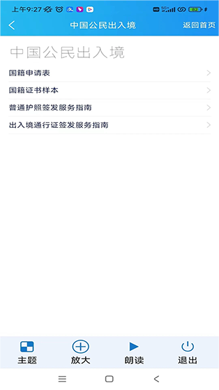 �����12367app�ٷ�����v4.2.7 ��׿��