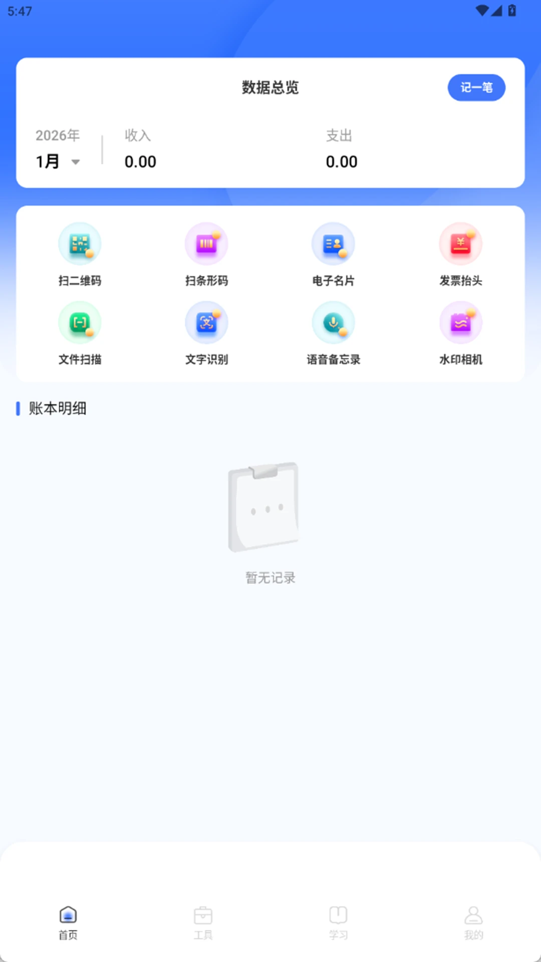 ����ܼ����ذ�װ��׿��v6.6.1 ���°�