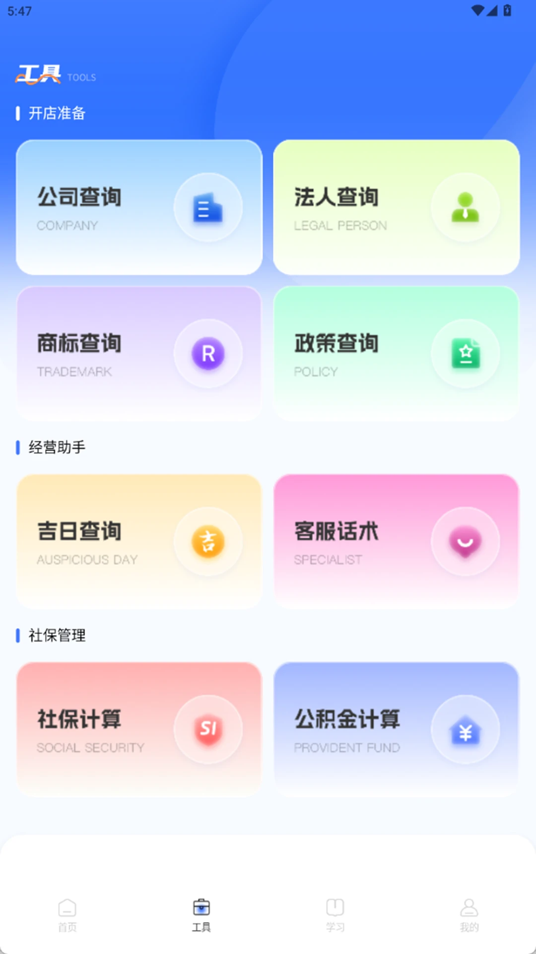 ����ܼ����ذ�װ��׿��v6.6.1 ���°�