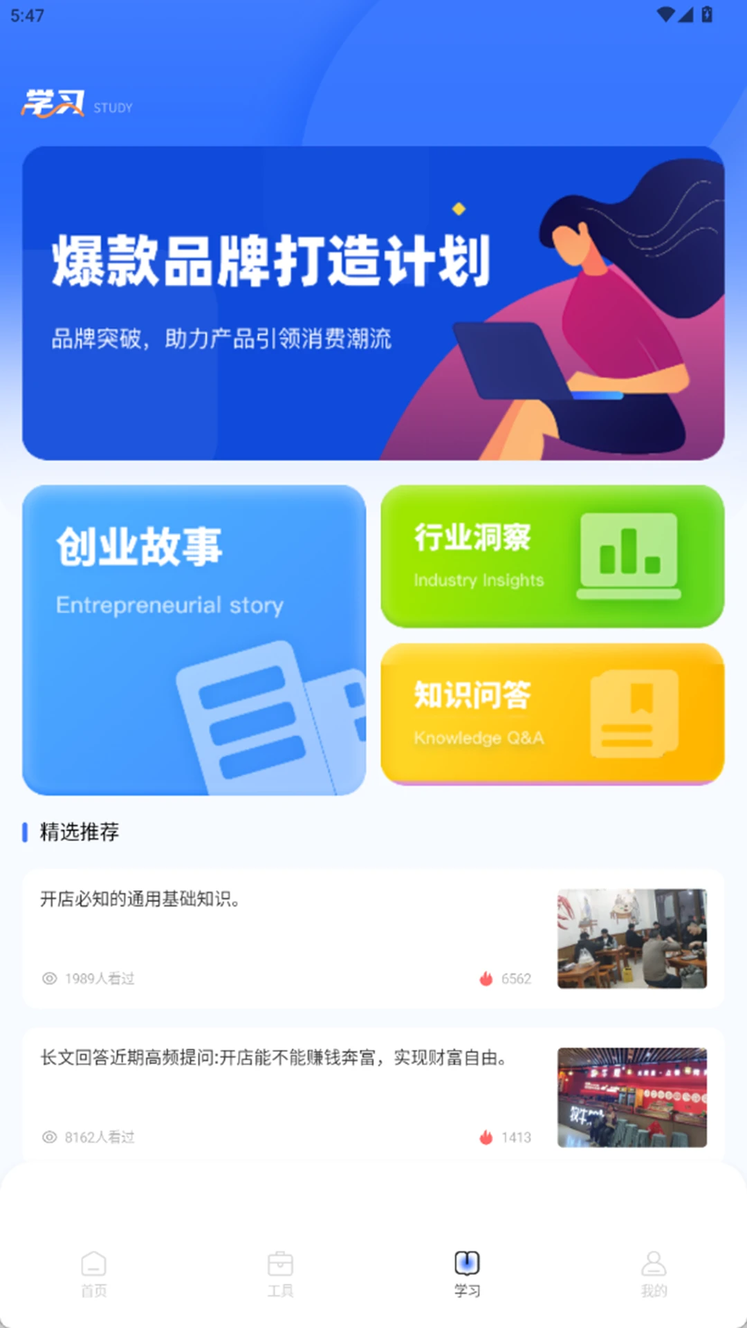 ����ܼ����ذ�װ��׿��v6.6.1 ���°�