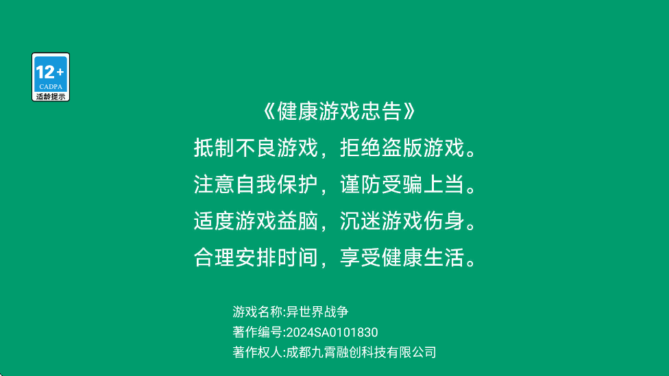 ������ս�����ιٷ����ذ�װ���°汾v1.0.3 �ֻ���