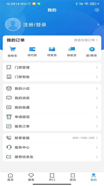 �����Ż�app���ذ�װ�ٷ���v4.10.23 �ֻ���