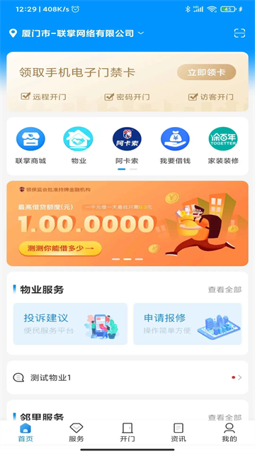 �����Ż�app���ذ�װ�ٷ���v4.10.23 �ֻ���