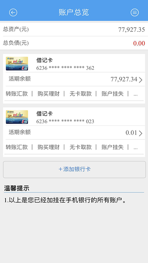 ��������app���ذ�װ�ֻ���v3.0.34 ��׿��