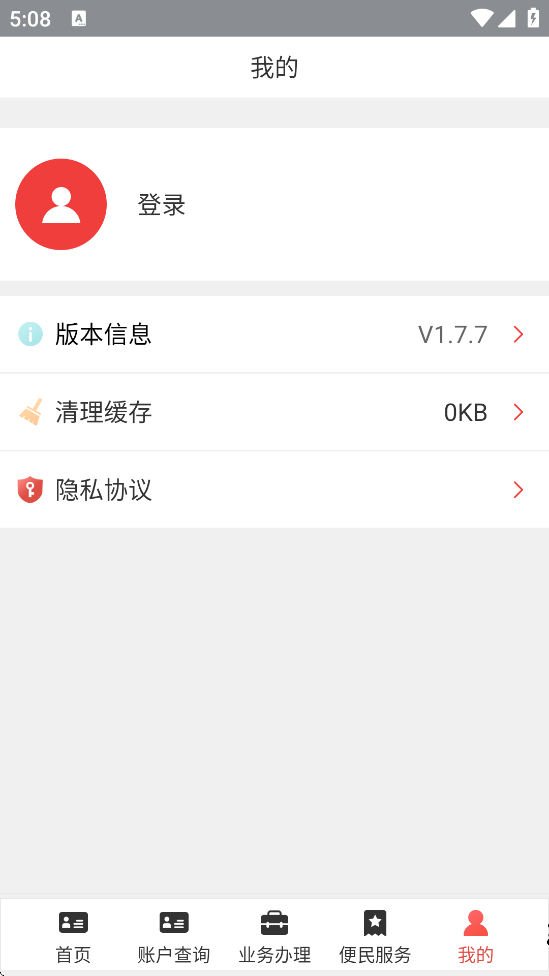 ��ͨ��������������app��װ���°汾v1.7.7 ��׿��