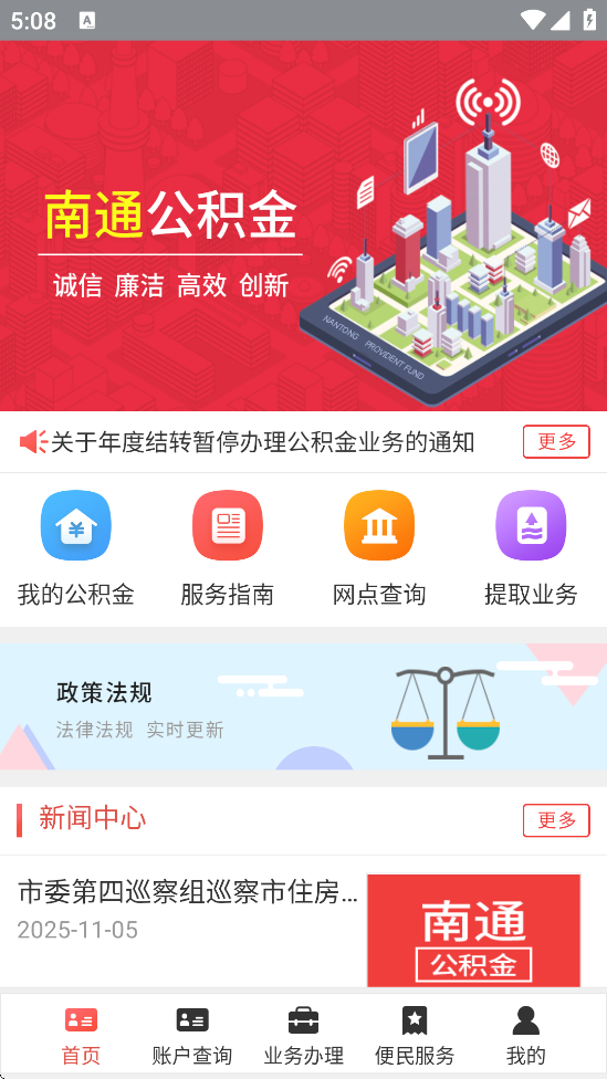 ��ͨ��������������app��װ���°汾v1.7.7 ��׿��