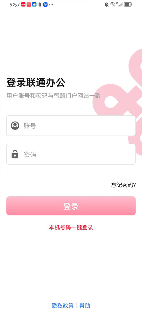 ��ͨ�칫�ֻ���v3.91.12 ��Ѱ�