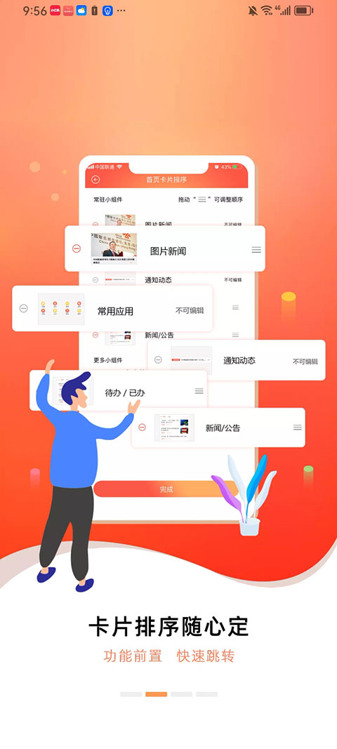 ��ͨ�칫�ֻ���v3.91.12 ��Ѱ�