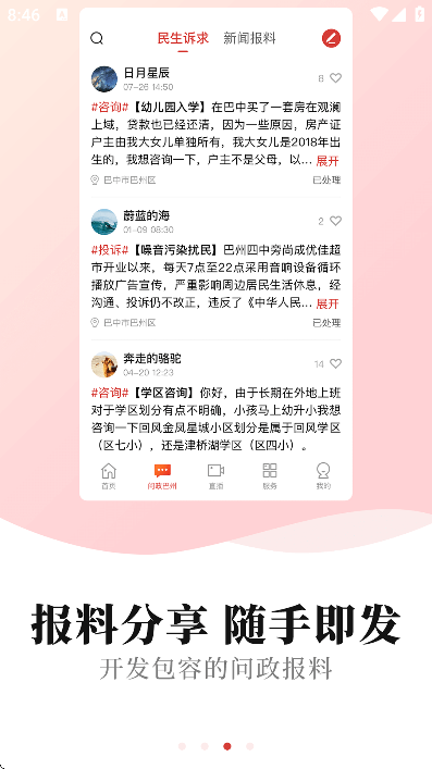 ���������������2026v3.1.0 �ٷ���