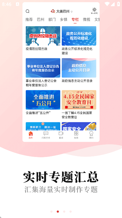 ���������������2026v3.1.0 �ٷ���