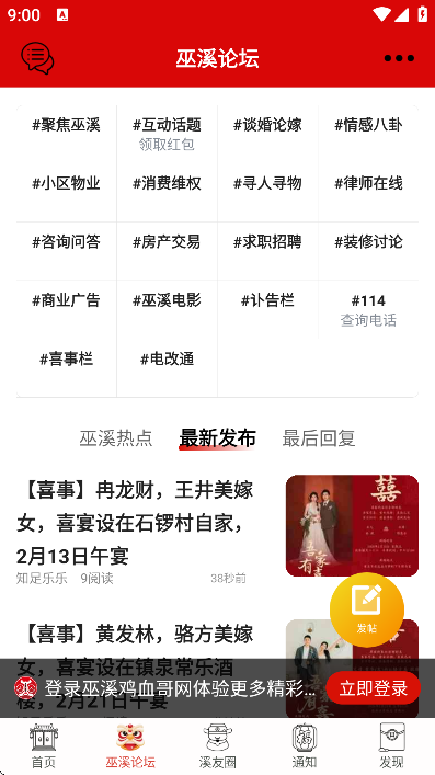 ��Ϫ��Ѫ����app�ֻ���v7.9.5.1 ��׿��