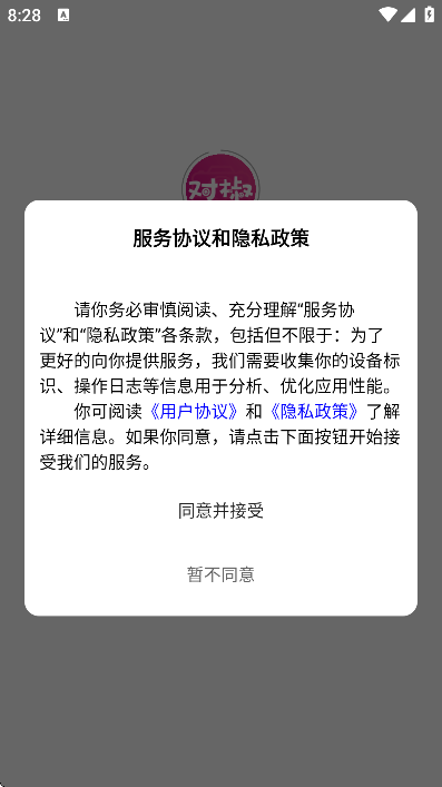 �Խ�Լ��app��׿��v2.1.35 ���°�