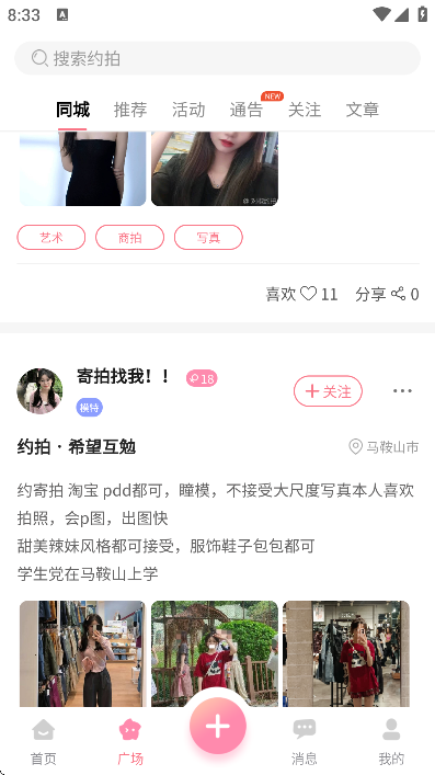 �Խ�Լ��app��׿��v2.1.35 ���°�