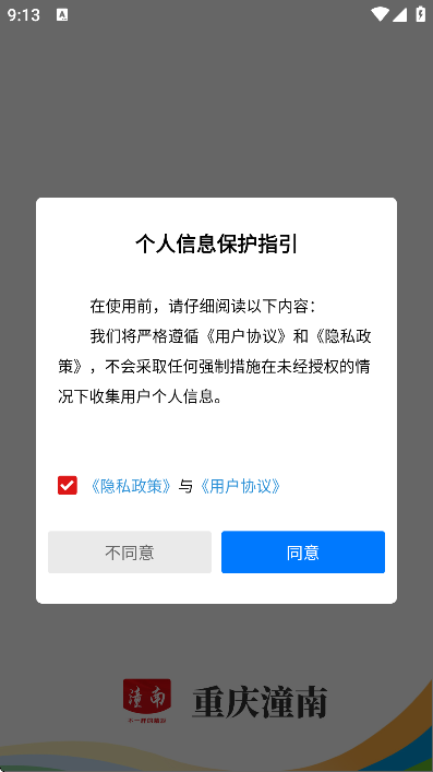 ��������app���°�v3.3.0 ��Ѱ�