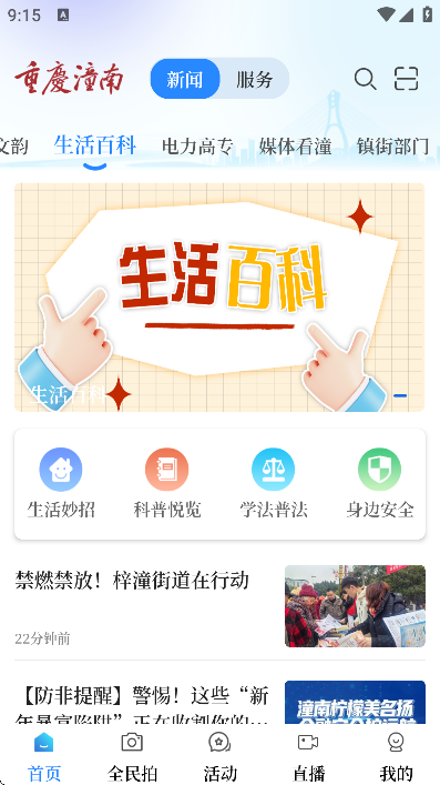 ��������app���°�v3.3.0 ��Ѱ�