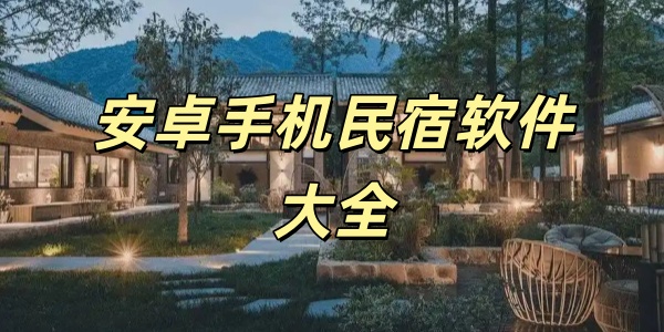 ��׿�ֻ�����������ȫ