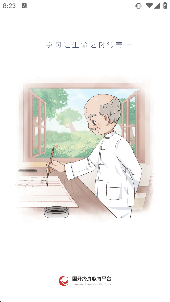 ��������ƽ̨������ذ�װ�ֻ���v2.4.7 ��׿��