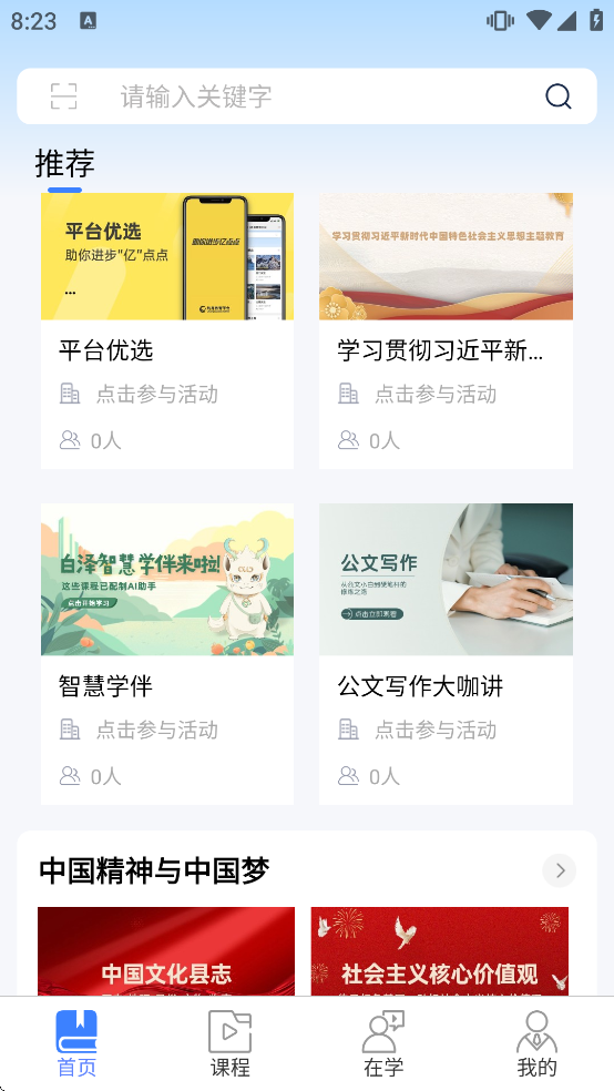 ��������ƽ̨������ذ�װ�ֻ���v2.4.7 ��׿��