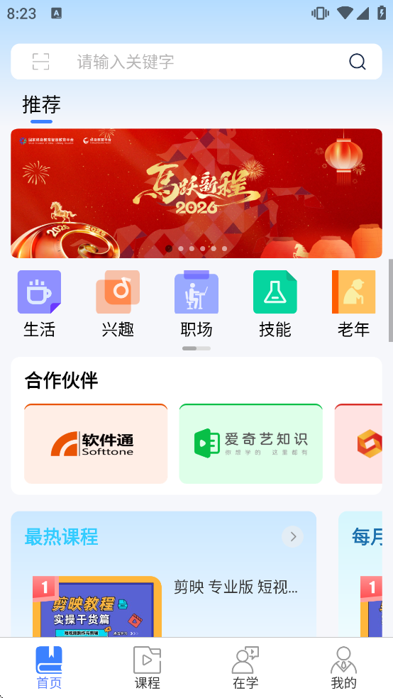 ��������ƽ̨������ذ�װ�ֻ���v2.4.7 ��׿��