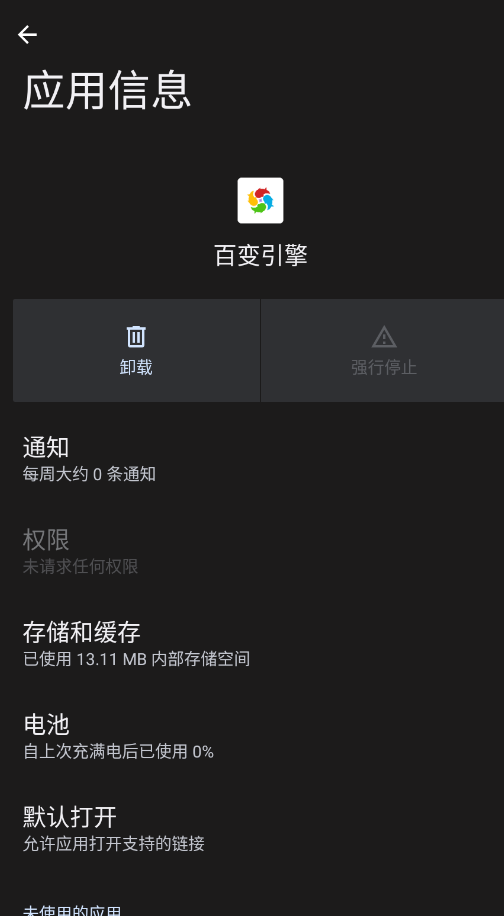 �ٱ������������ذ�װ��Ѱ��ֻ�v13.5.17 ���°�