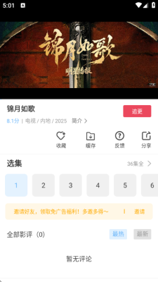 «έ��Ƶapp���°汾v6.8.1 ��׿��