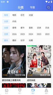 «έ��Ƶapp���°汾v6.8.1 ��׿��