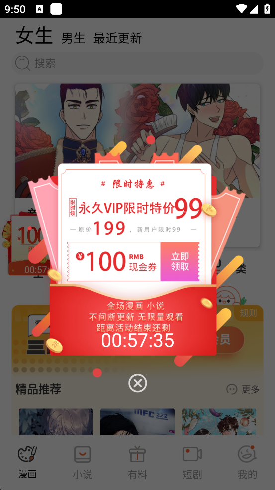 manga�����������°汾���ذ�װ��dongman��v1.9.17 ��׿��