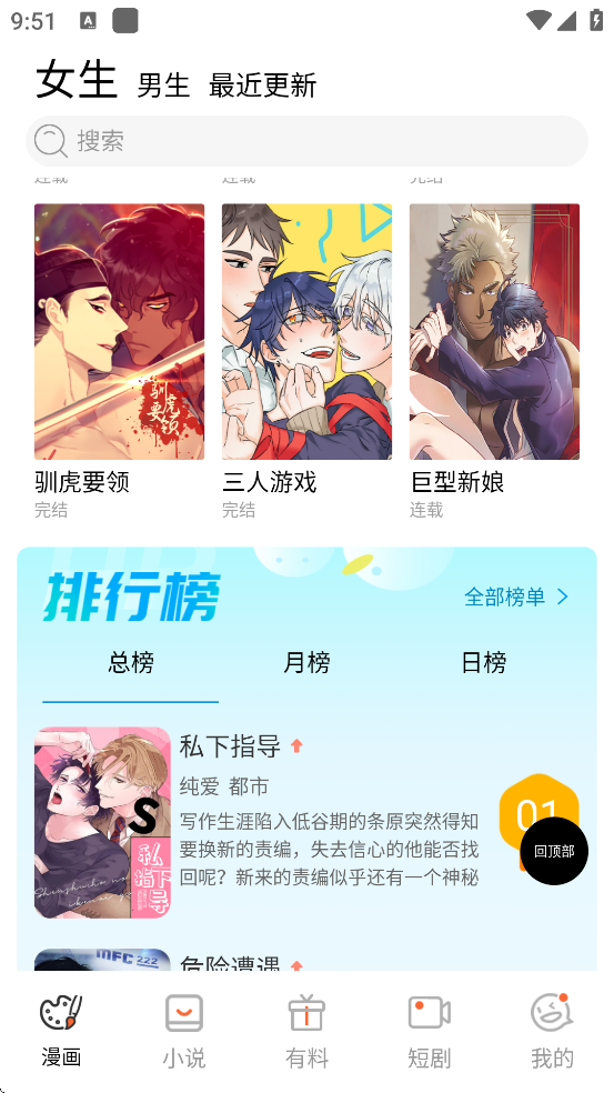 manga�����������°汾���ذ�װ��dongman��v1.9.17 ��׿��