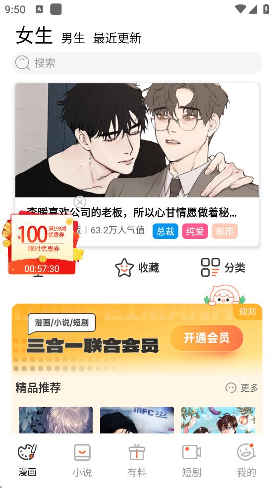 manga�����������°汾���ذ�װ��dongman��v1.9.17 ��׿��