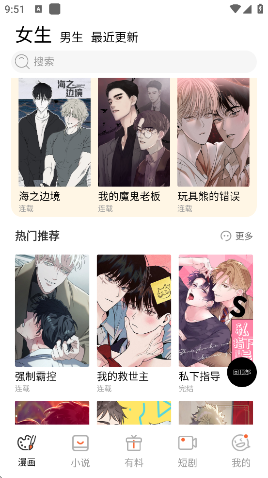 manga�����������°汾���ذ�װ��dongman��v1.9.17 ��׿��