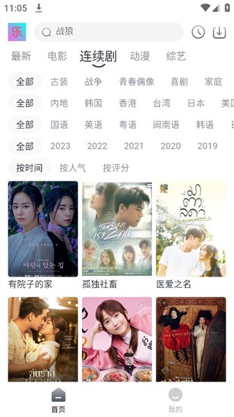 Ӱ����app���ذ�װ��׿��v2.0.0 ���°�