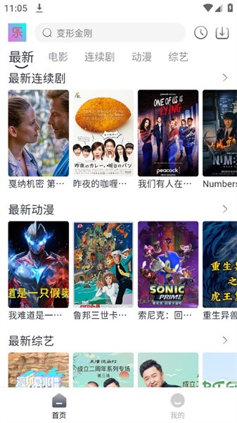 Ӱ����app���ذ�װ��׿��v2.0.0 ���°�