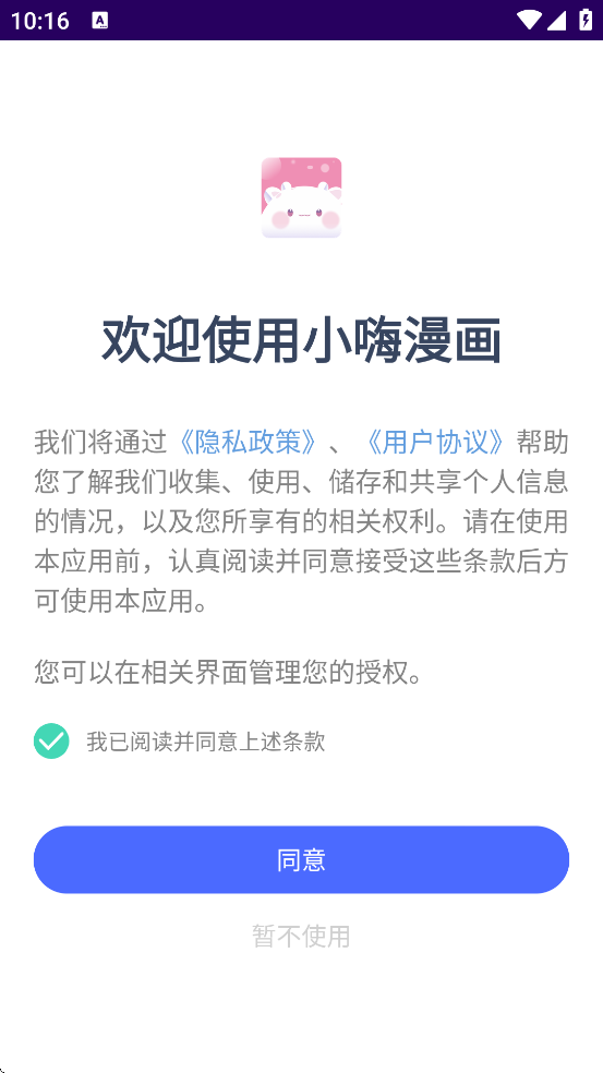 С�������������ذ�װ�ֻ���v1.1 ��׿��