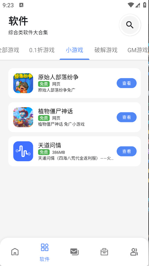 ·����Ϸ��ٷ�����v1.1 ��׿��