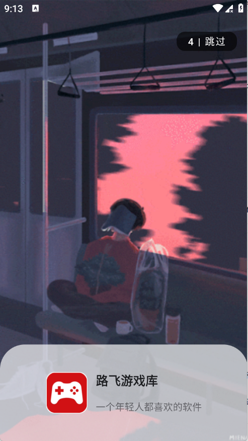 ·����Ϸ��ٷ�����v1.1 ��׿��