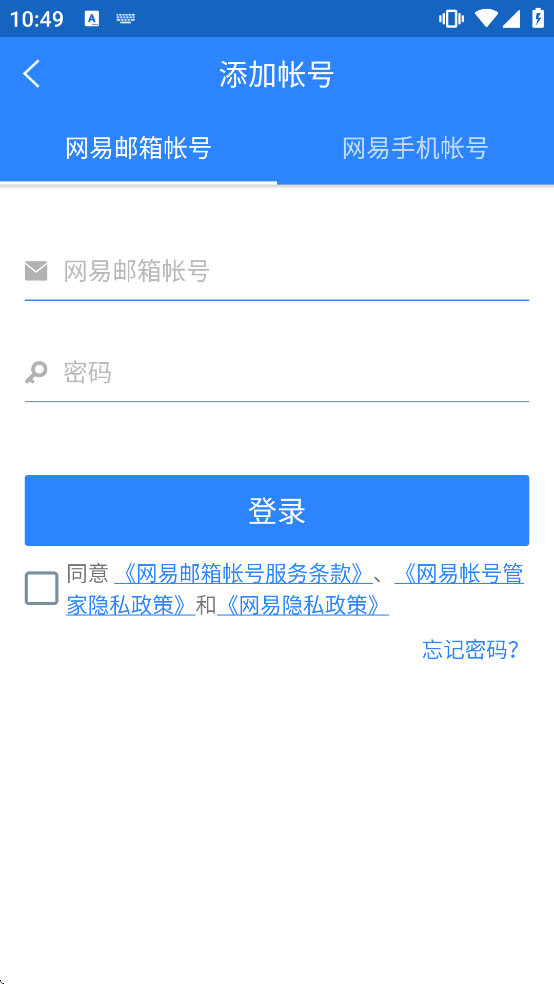 �����ʺŹܼ����ذ�װ�ֻ���v1.6.9 ��׿��