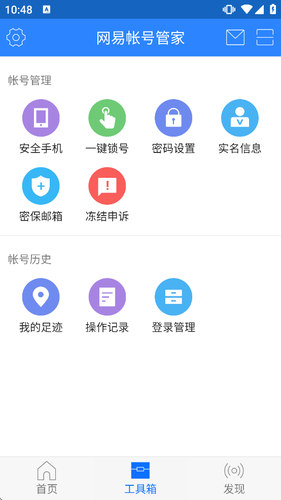 �����ʺŹܼ����ذ�װ�ֻ���v1.6.9 ��׿��