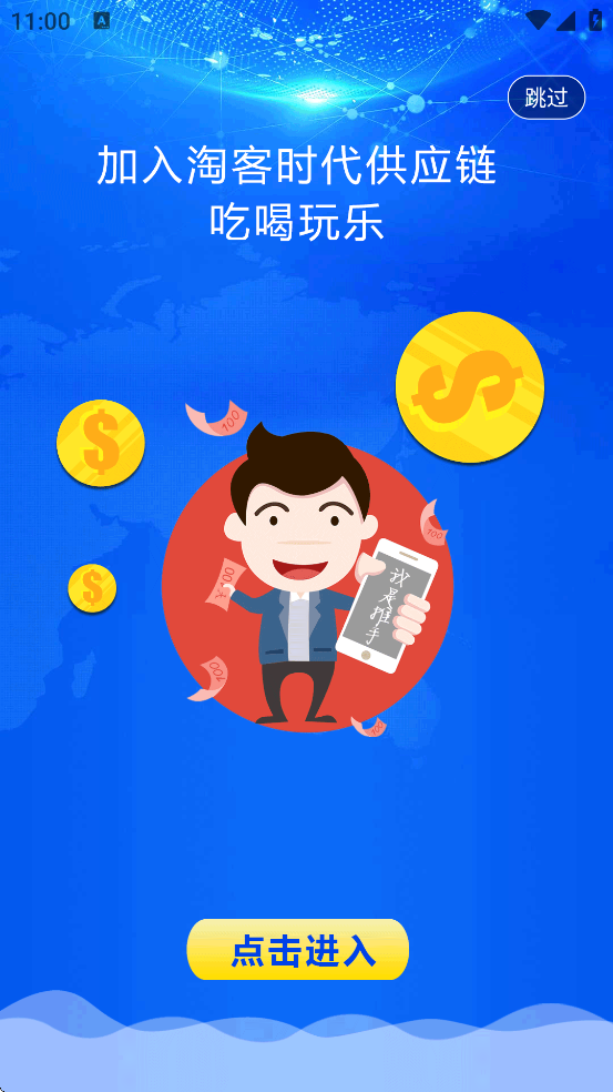 �Կ�ʱ������app��װ�ٷ���v4.0.5 �ֻ���