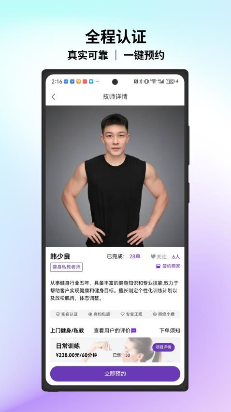 ���õ���app���ذ�װ�ٷ���v1.2.37 �ֻ���