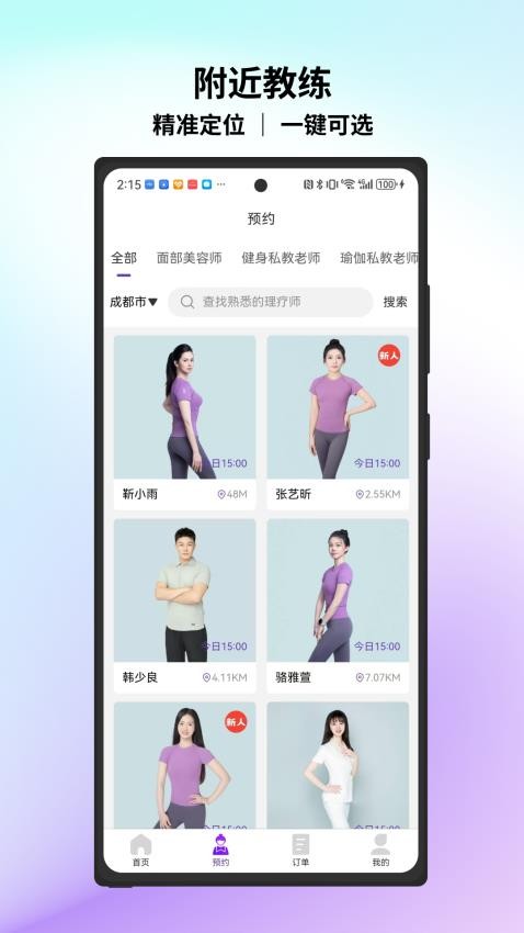 ���õ���app���ذ�װ�ٷ���v1.2.37 �ֻ���