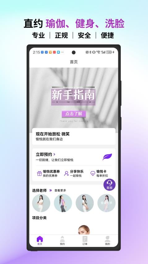 ���õ���app���ذ�װ�ٷ���v1.2.37 �ֻ���