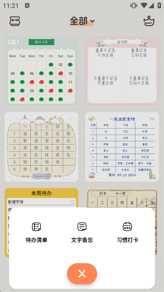 �����ǩapp������Ѱ�װ���°汾v1.1.1 ��׿��