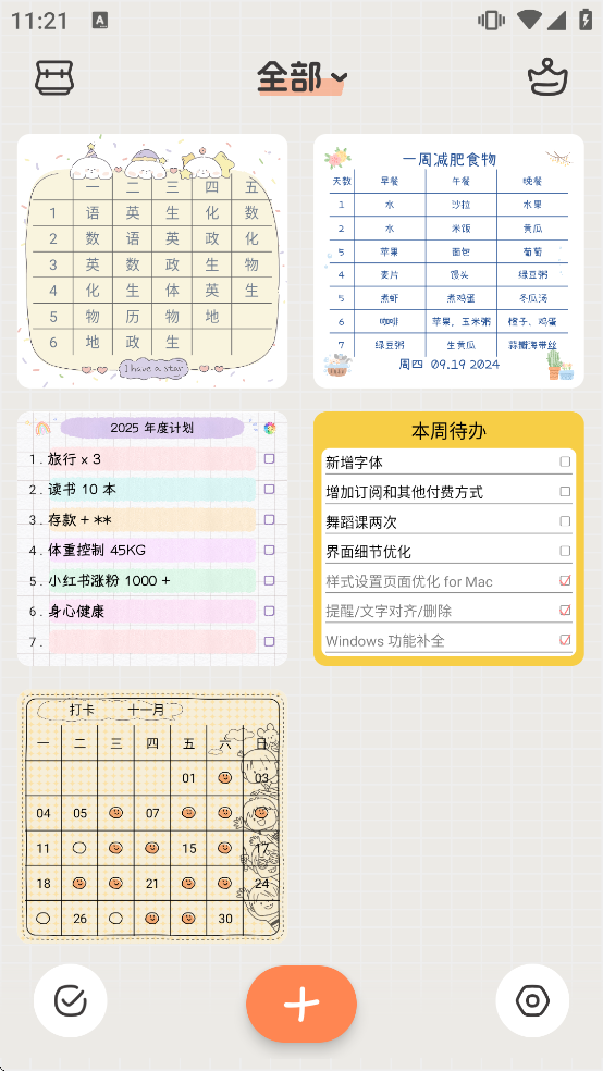 �����ǩapp������Ѱ�װ���°汾v1.1.1 ��׿��