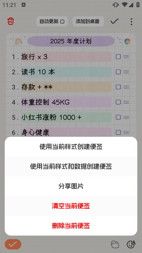 �����ǩapp������Ѱ�װ���°汾v1.1.1 ��׿��