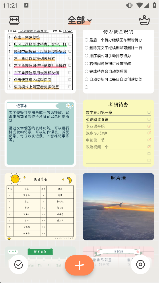 �����ǩapp������Ѱ�װ���°汾v1.1.1 ��׿��