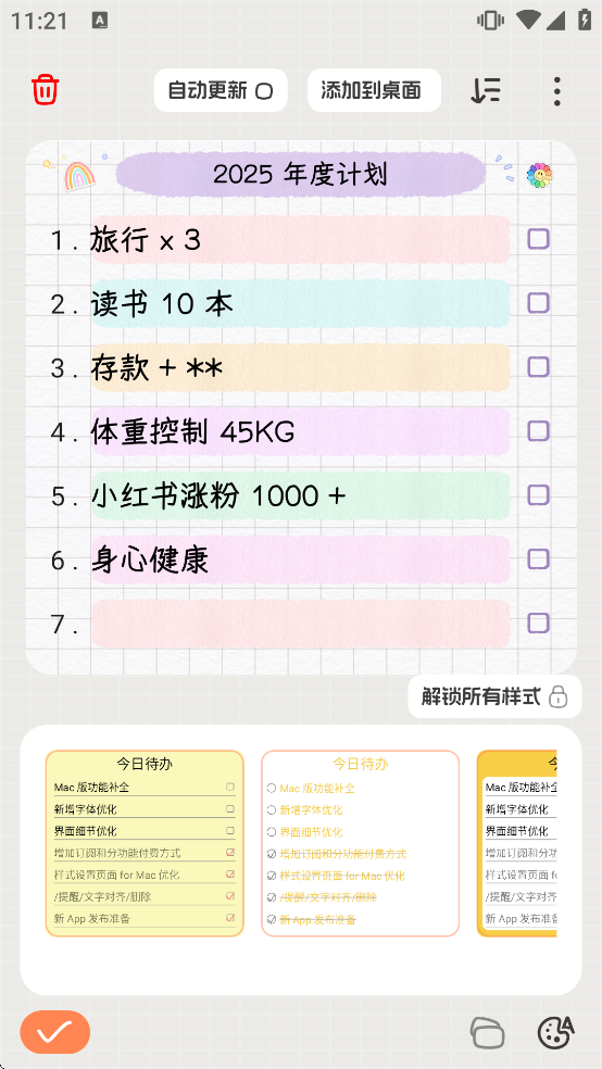 �����ǩapp������Ѱ�װ���°汾v1.1.1 ��׿��