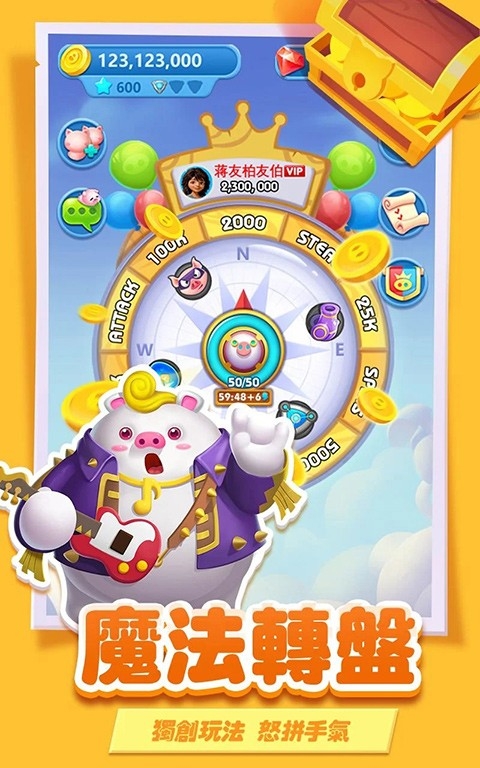 �����˰�׿������(Piggy Boom��װ��)v4.41.0 �ֻ���