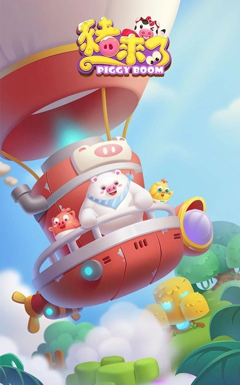 �����˰�׿������(Piggy Boom��װ��)v4.41.0 �ֻ���