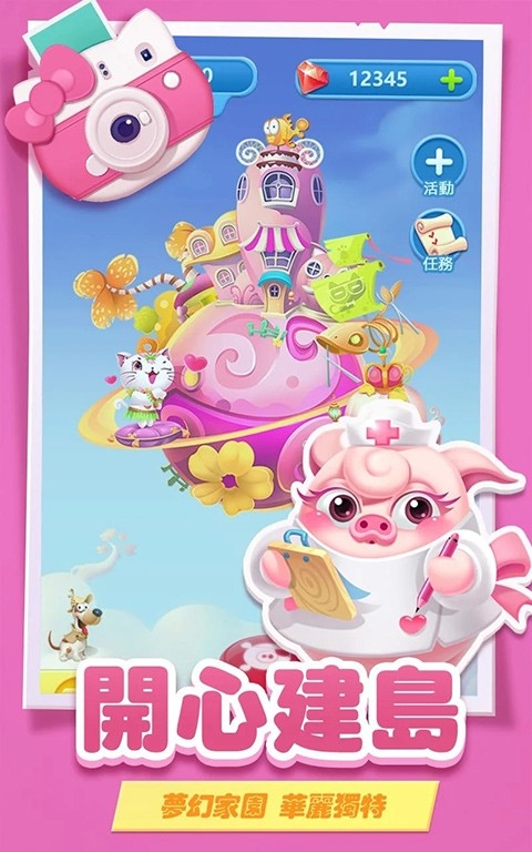 �����˰�׿������(Piggy Boom��װ��)v4.41.0 �ֻ���