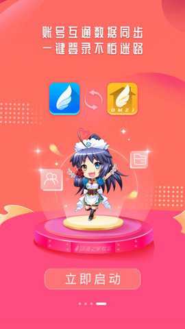 ����֮������app��׿������v2.7.0 ��׿��